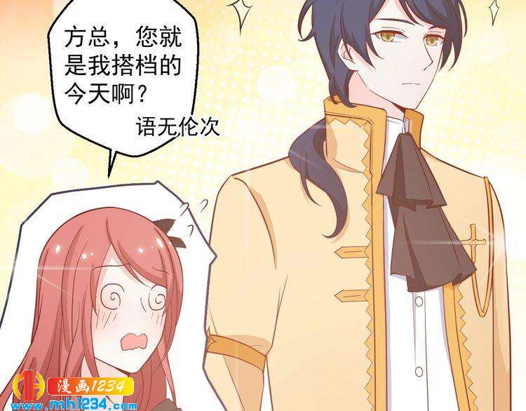 第53话 要和方影帝一起拍照啦(1/2)-第53话