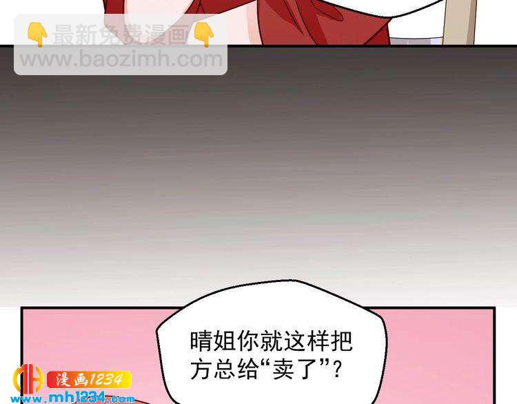 第53话 要和方影帝一起拍照啦(1/2)-第53话