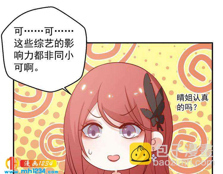 第55话 叶宁潇的觉醒(1/2)-第55话