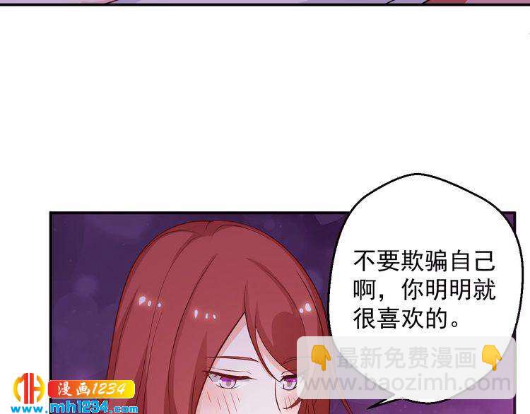 第59话 承认你喜欢我吧(1/2)-第59话