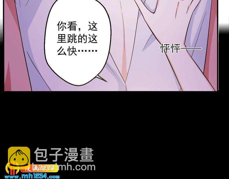 第59话 承认你喜欢我吧(1/2)-第59话