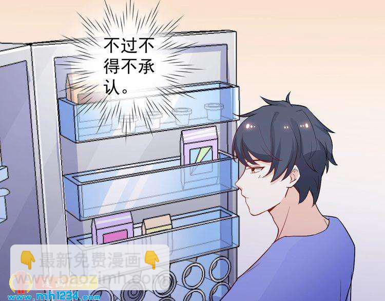 第59话 承认你喜欢我吧(1/2)-第59话