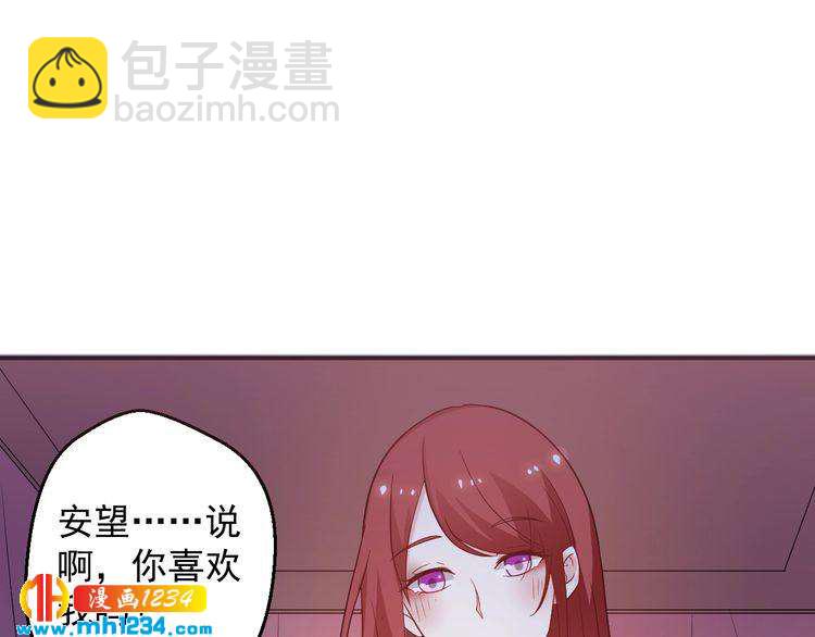 第59话 承认你喜欢我吧(1/2)-第59话