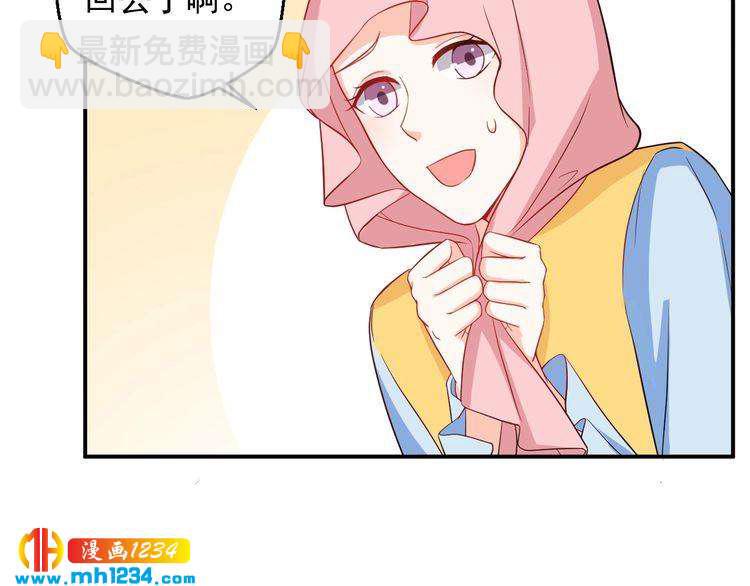 第59话 承认你喜欢我吧(1/2)-第59话