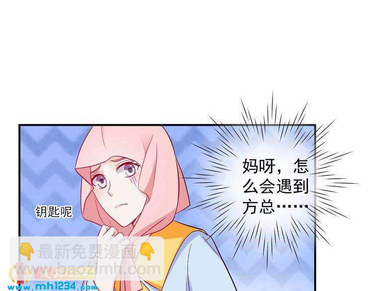 第59话 承认你喜欢我吧(1/2)-第59话