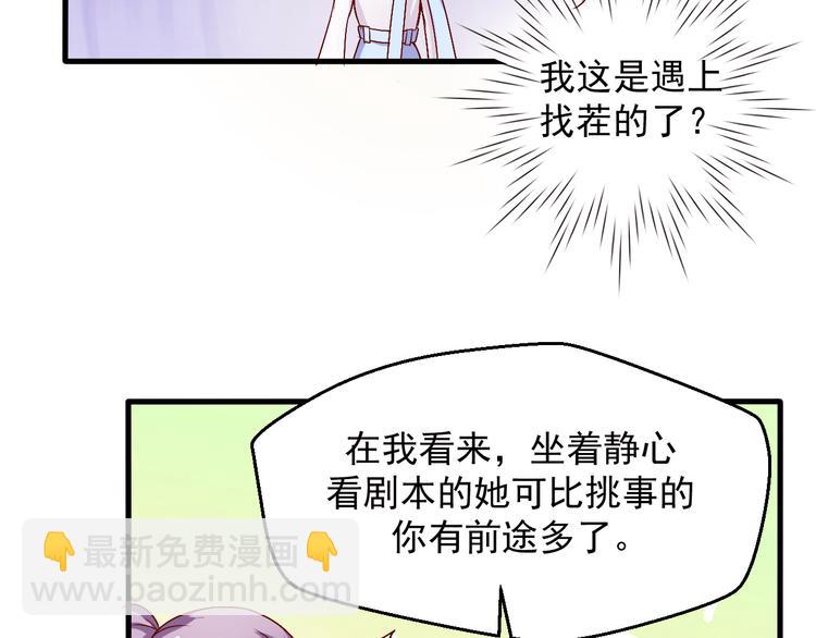 第7话 解围(1/2)-第7话