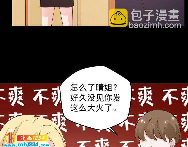 第61话 方老板，你有情敌了(1/2)-第61话