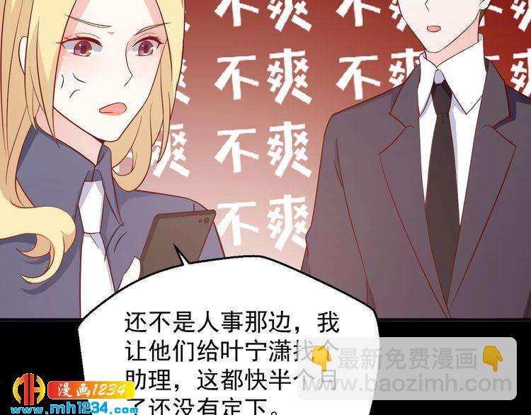 第61话 方老板，你有情敌了(1/2)-第61话