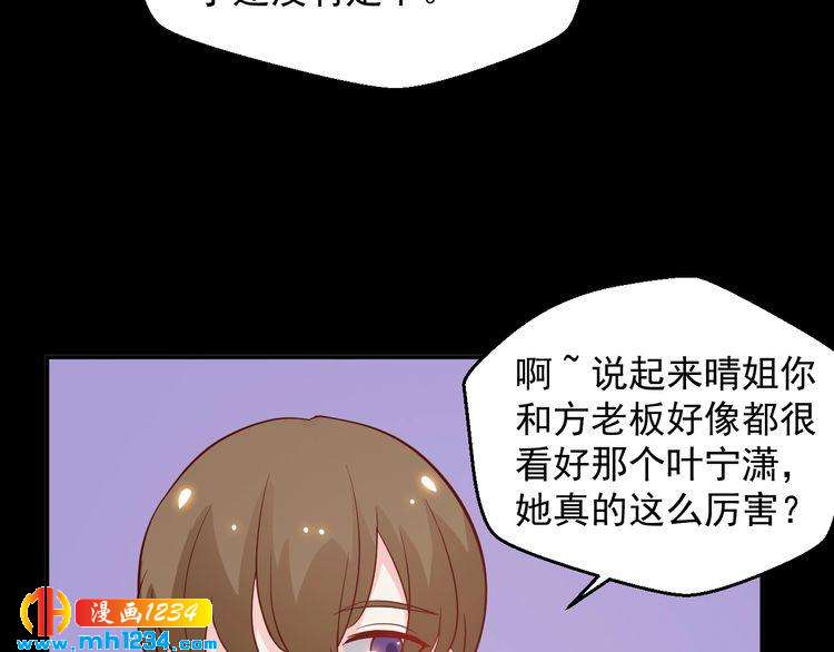 第61话 方老板，你有情敌了(1/2)-第61话