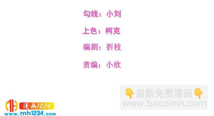 第61话 方老板，你有情敌了(1/2)-第61话