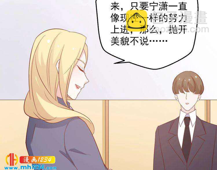 第61话 方老板，你有情敌了(1/2)-第61话