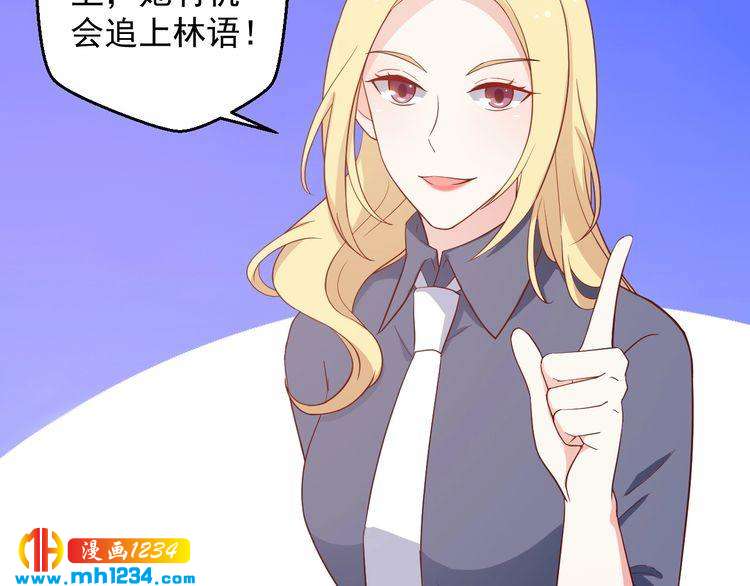 第61话 方老板，你有情敌了(1/2)-第61话