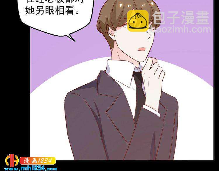 第61话 方老板，你有情敌了(1/2)-第61话