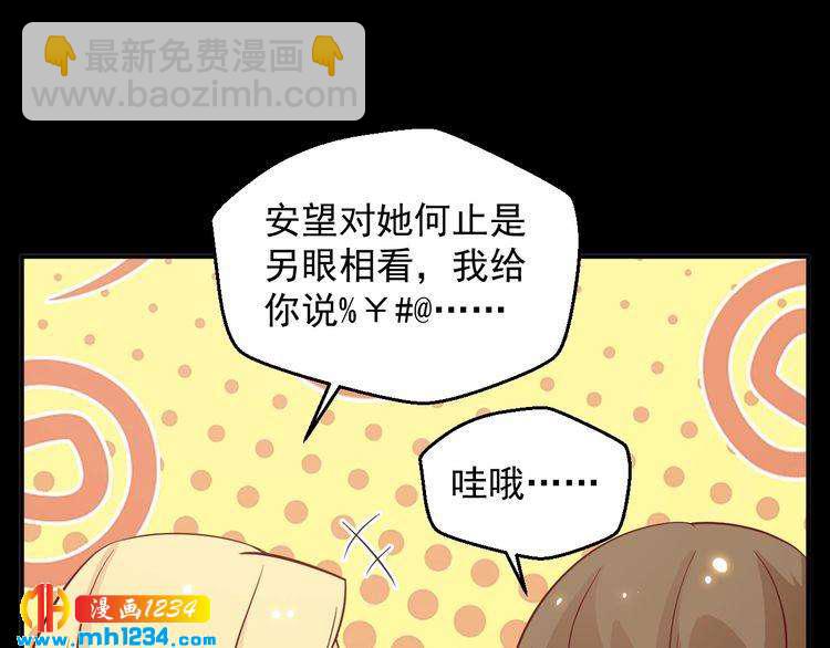 第61话 方老板，你有情敌了(1/2)-第61话