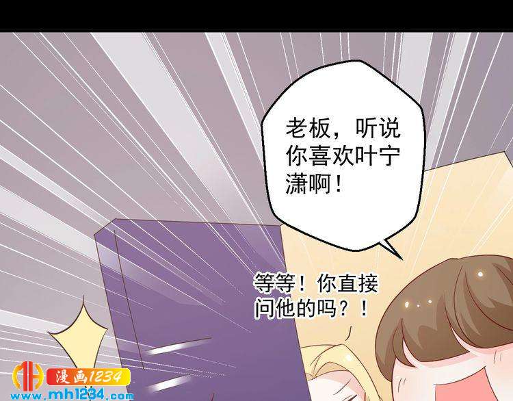 第61话 方老板，你有情敌了(1/2)-第61话