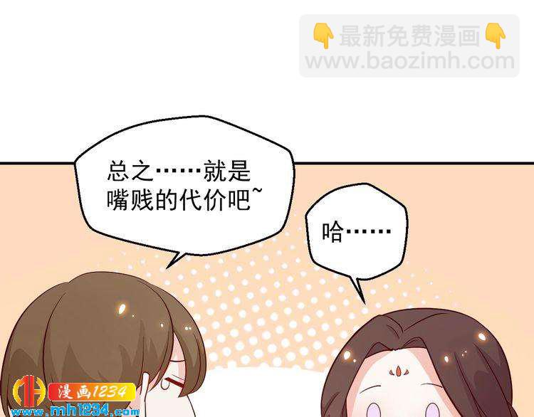 第61话 方老板，你有情敌了(1/2)-第61话