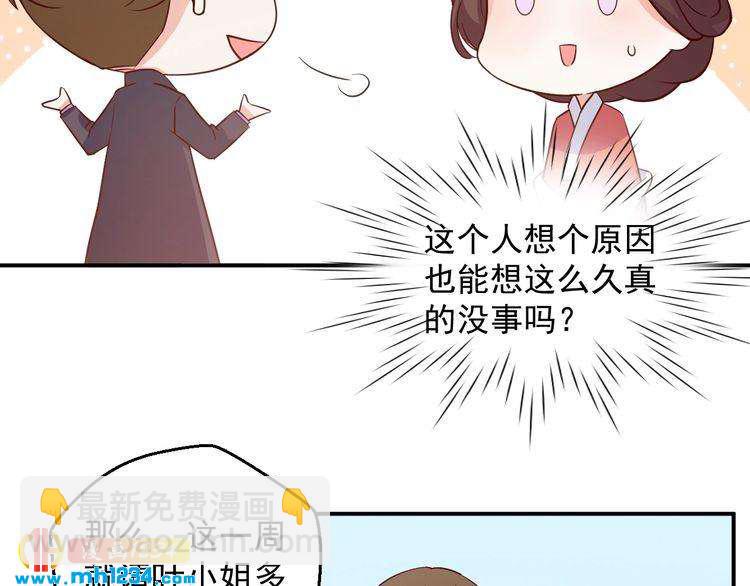 第61话 方老板，你有情敌了(1/2)-第61话