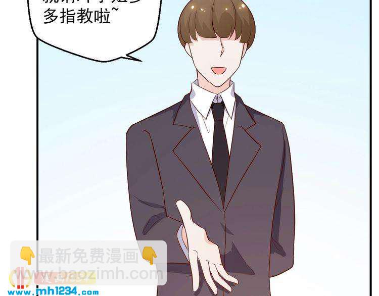 第61话 方老板，你有情敌了(1/2)-第61话