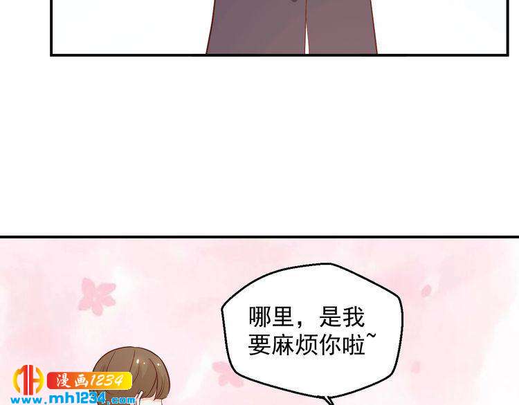 第61话 方老板，你有情敌了(1/2)-第61话