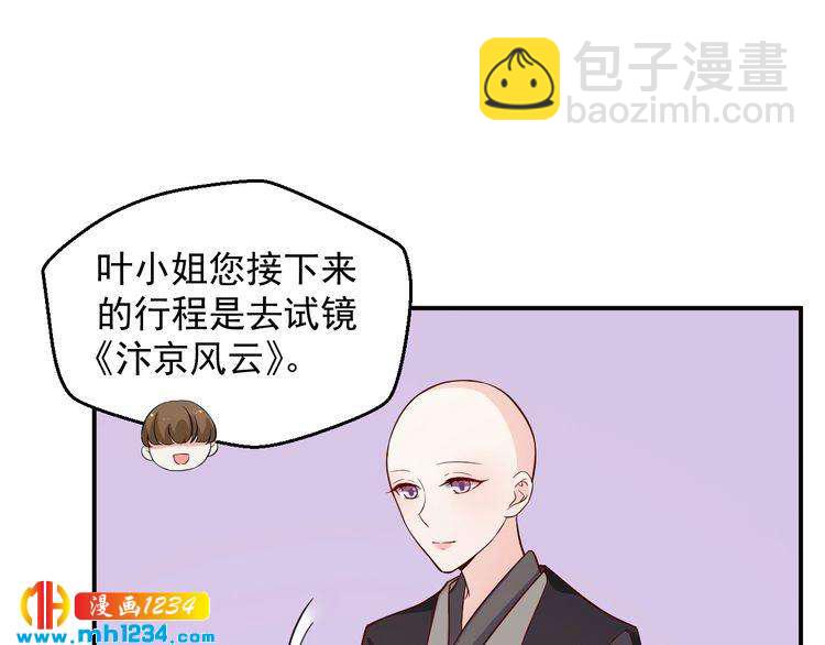 第61话 方老板，你有情敌了(1/2)-第61话