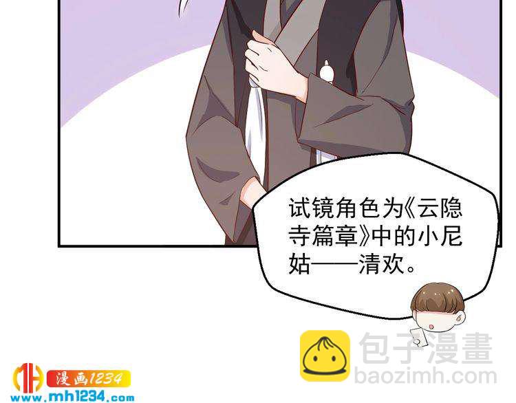 第61话 方老板，你有情敌了(1/2)-第61话