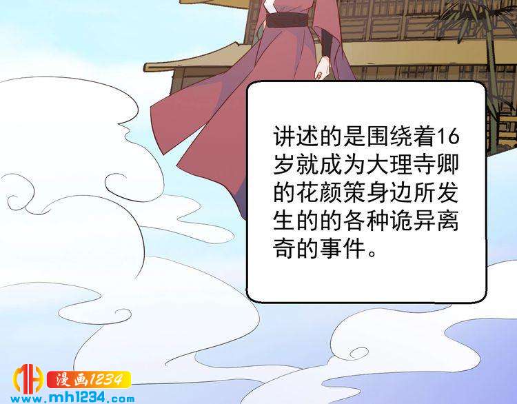 第61话 方老板，你有情敌了(1/2)-第61话