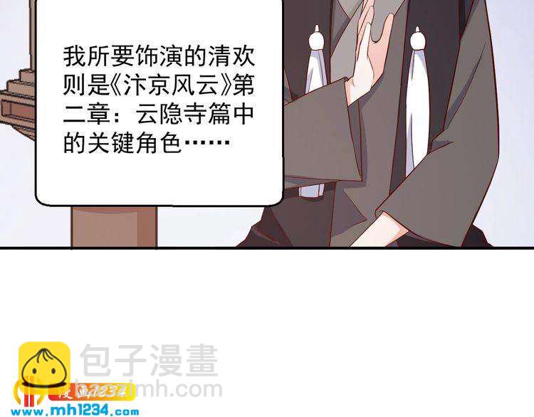 第61话 方老板，你有情敌了(1/2)-第61话