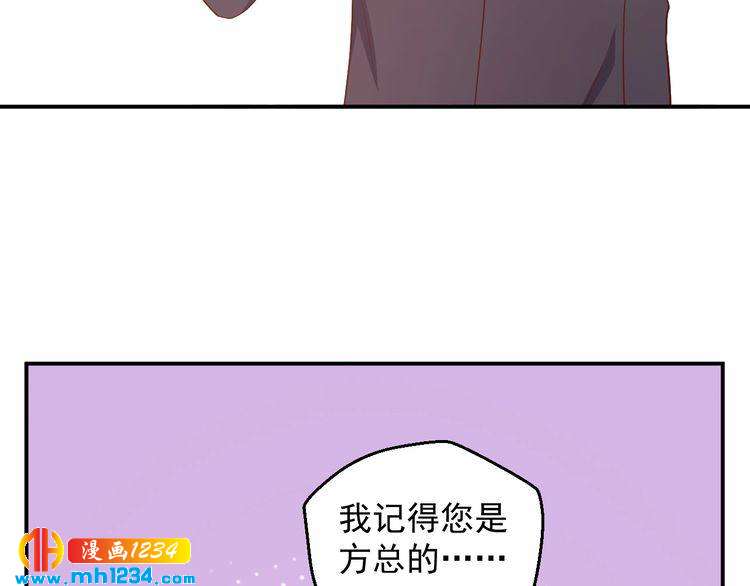 第61话 方老板，你有情敌了(1/2)-第61话