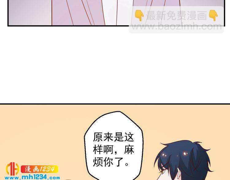 第63话 你们在做什么？(1/2)-第63话