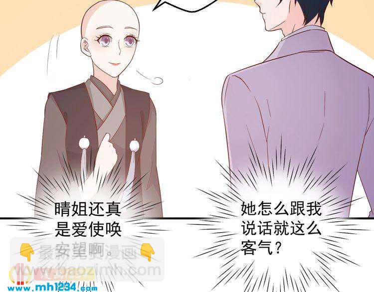 第63话 你们在做什么？(1/2)-第63话