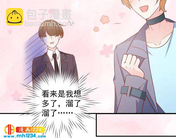 第65话 难道他们是相互暗恋？(1/2)-第65话