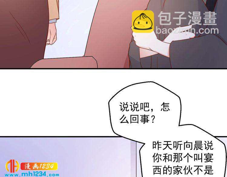 第65话 难道他们是相互暗恋？(1/2)-第65话