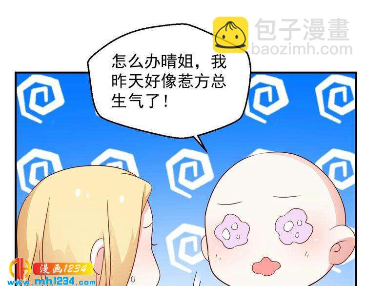 第65话 难道他们是相互暗恋？(1/2)-第65话