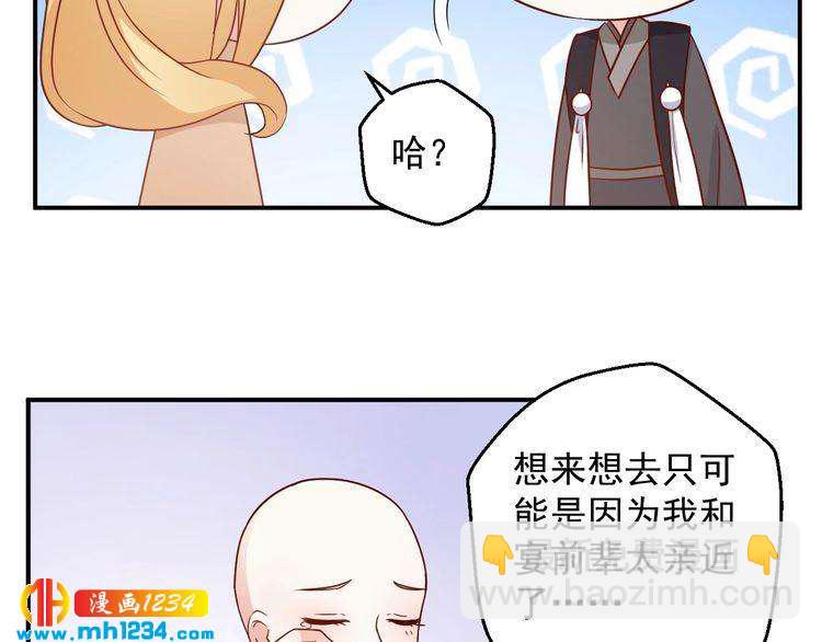 第65话 难道他们是相互暗恋？(1/2)-第65话