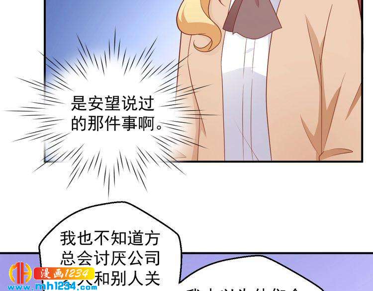 第65话 难道他们是相互暗恋？(1/2)-第65话