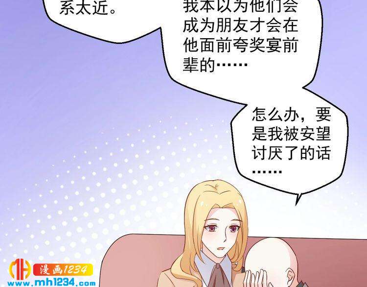 第65话 难道他们是相互暗恋？(1/2)-第65话