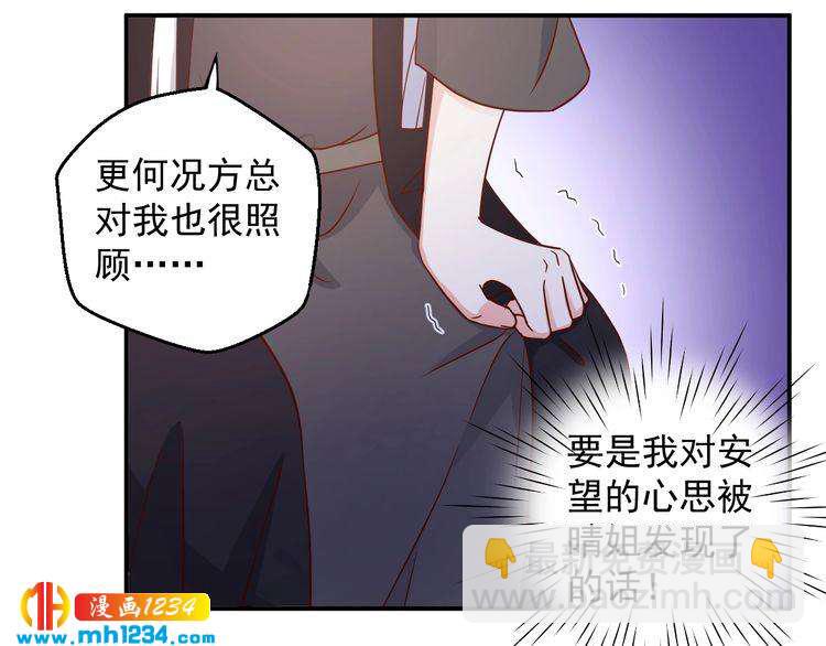 第65话 难道他们是相互暗恋？(1/2)-第65话