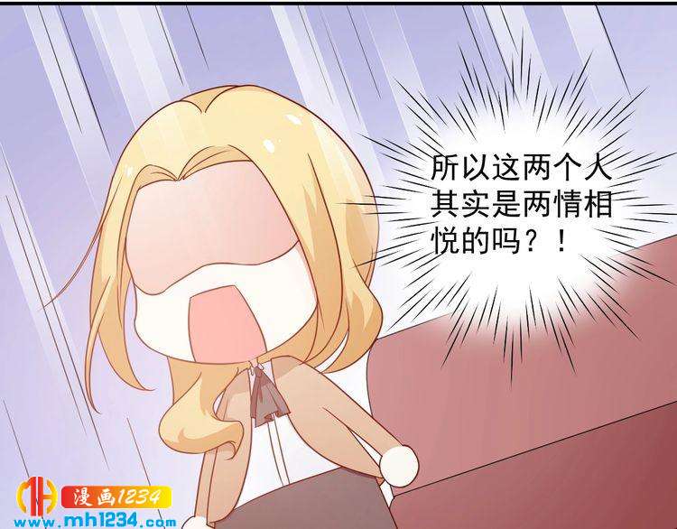 第65话 难道他们是相互暗恋？(1/2)-第65话