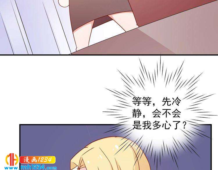 第65话 难道他们是相互暗恋？(1/2)-第65话