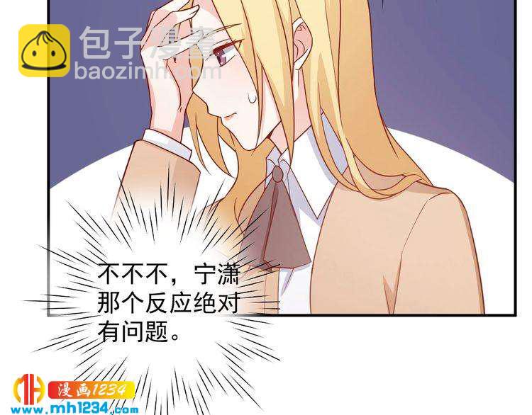 第65话 难道他们是相互暗恋？(1/2)-第65话