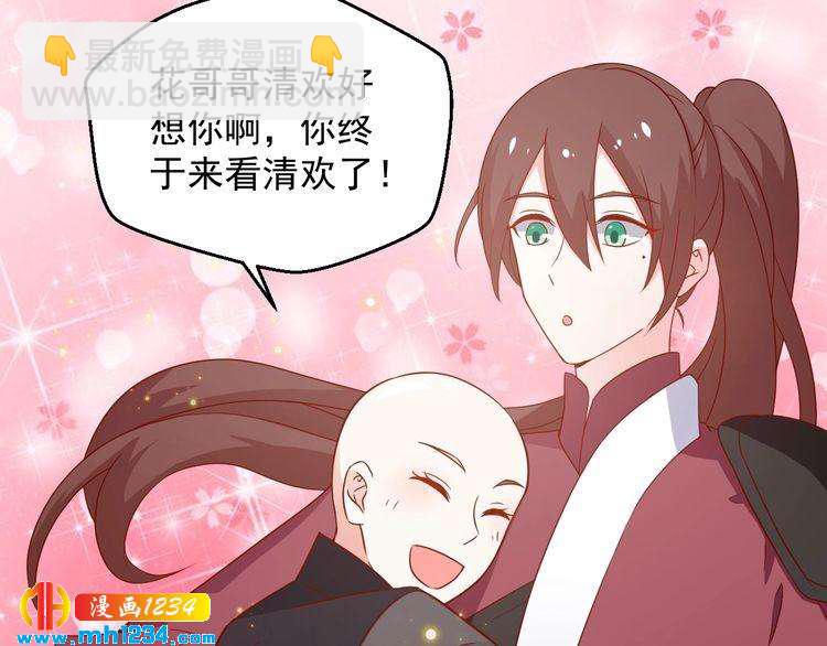 第65话 难道他们是相互暗恋？(1/2)-第65话