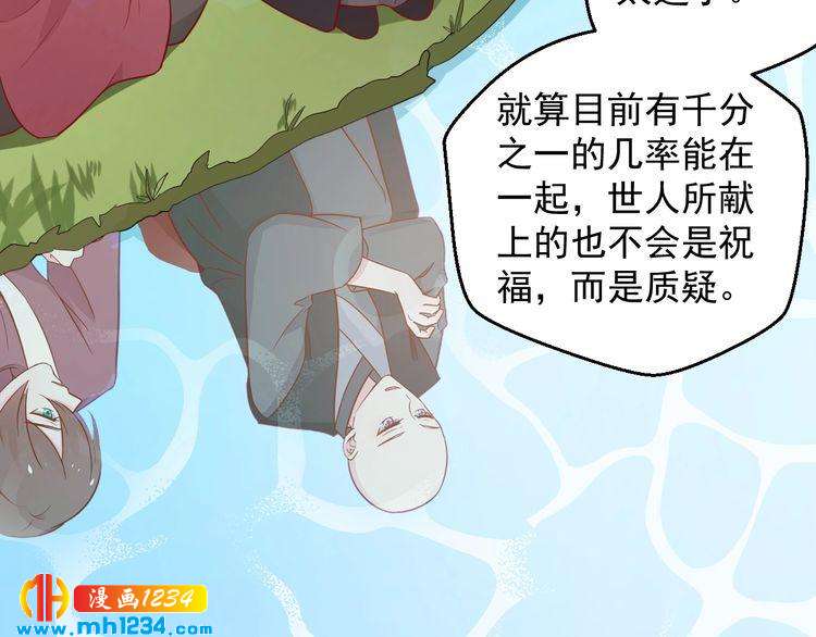 第67话 你总是这样(1/2)-第67话