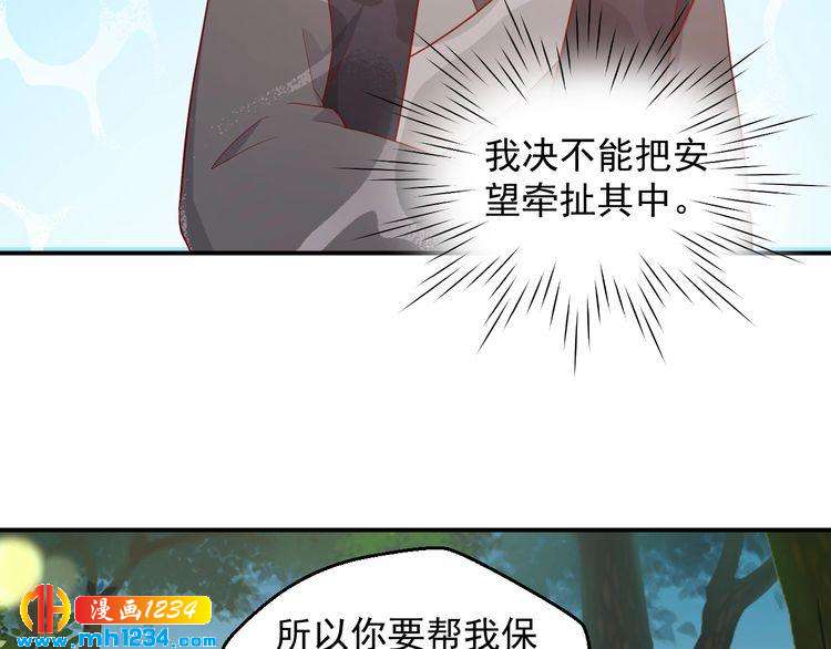 第67话 你总是这样(1/2)-第67话