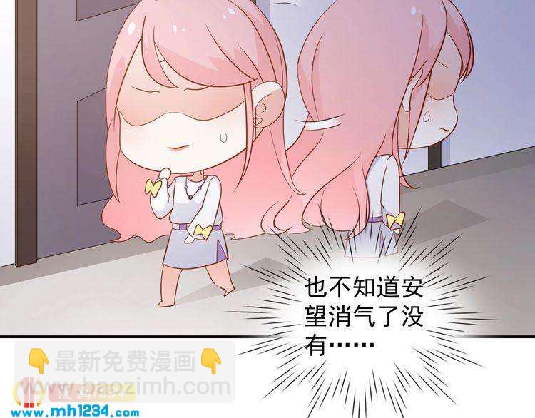 第67话 你总是这样(1/2)-第67话