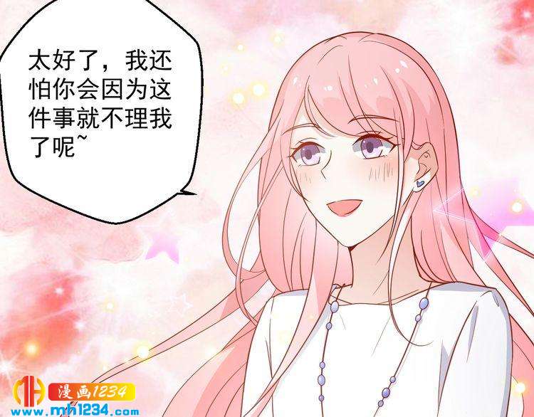 第67话 你总是这样(1/2)-第67话