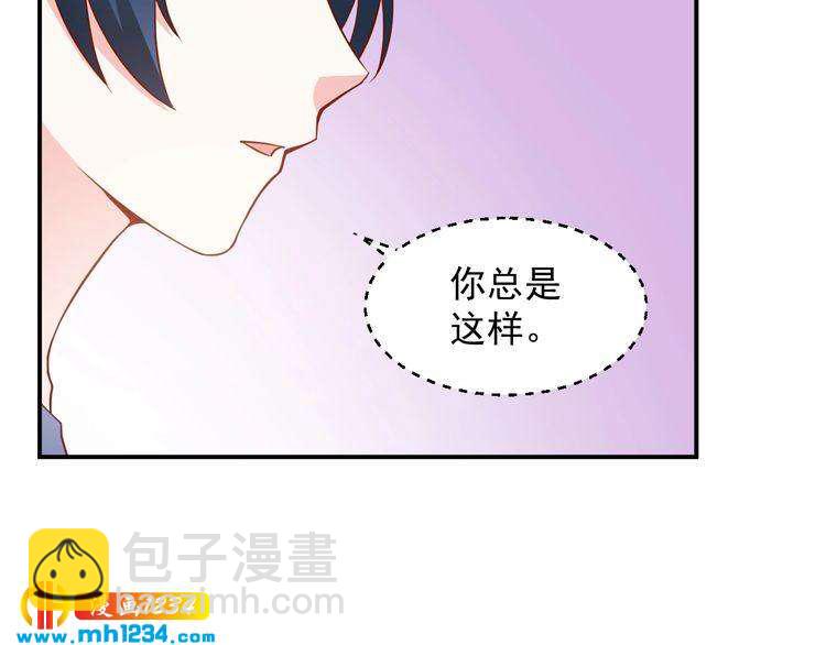 第67话 你总是这样(1/2)-第67话