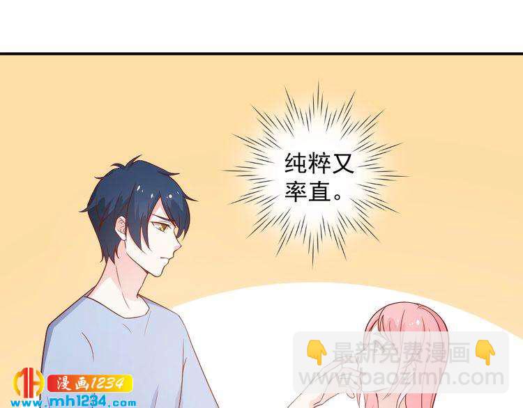 第67话 你总是这样(1/2)-第67话