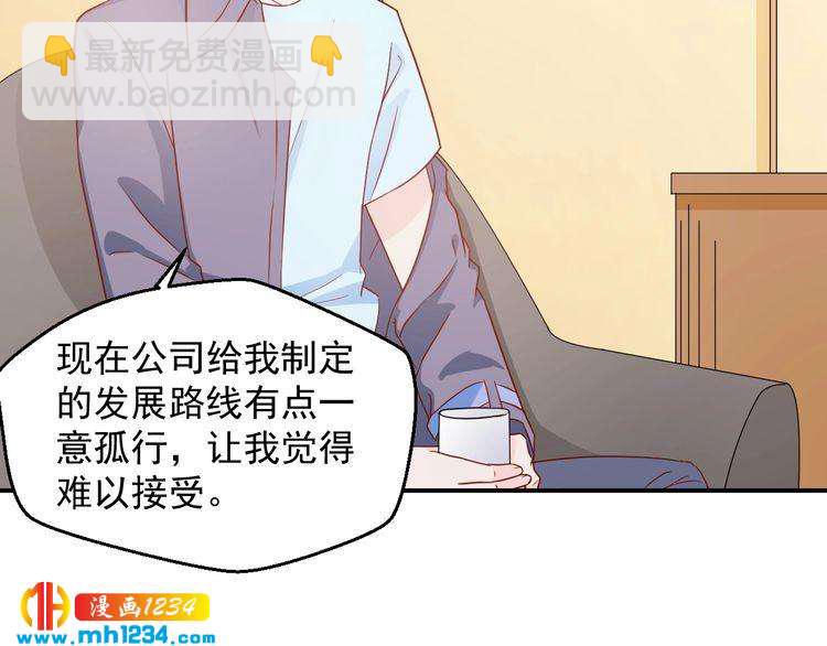 第69话 你会吃醋吗？(1/2)-第69话