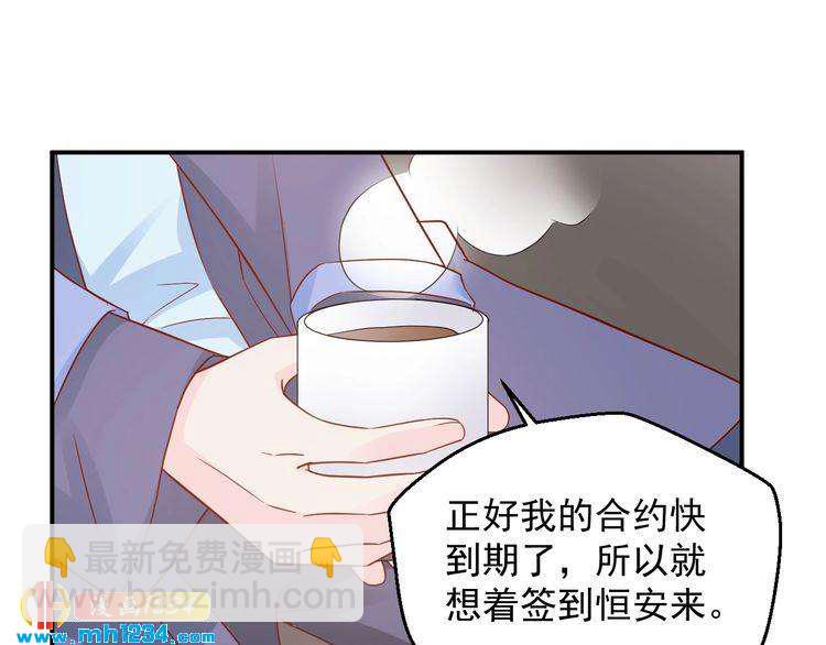 第69话 你会吃醋吗？(1/2)-第69话