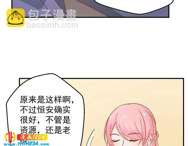 第69话 你会吃醋吗？(1/2)-第69话